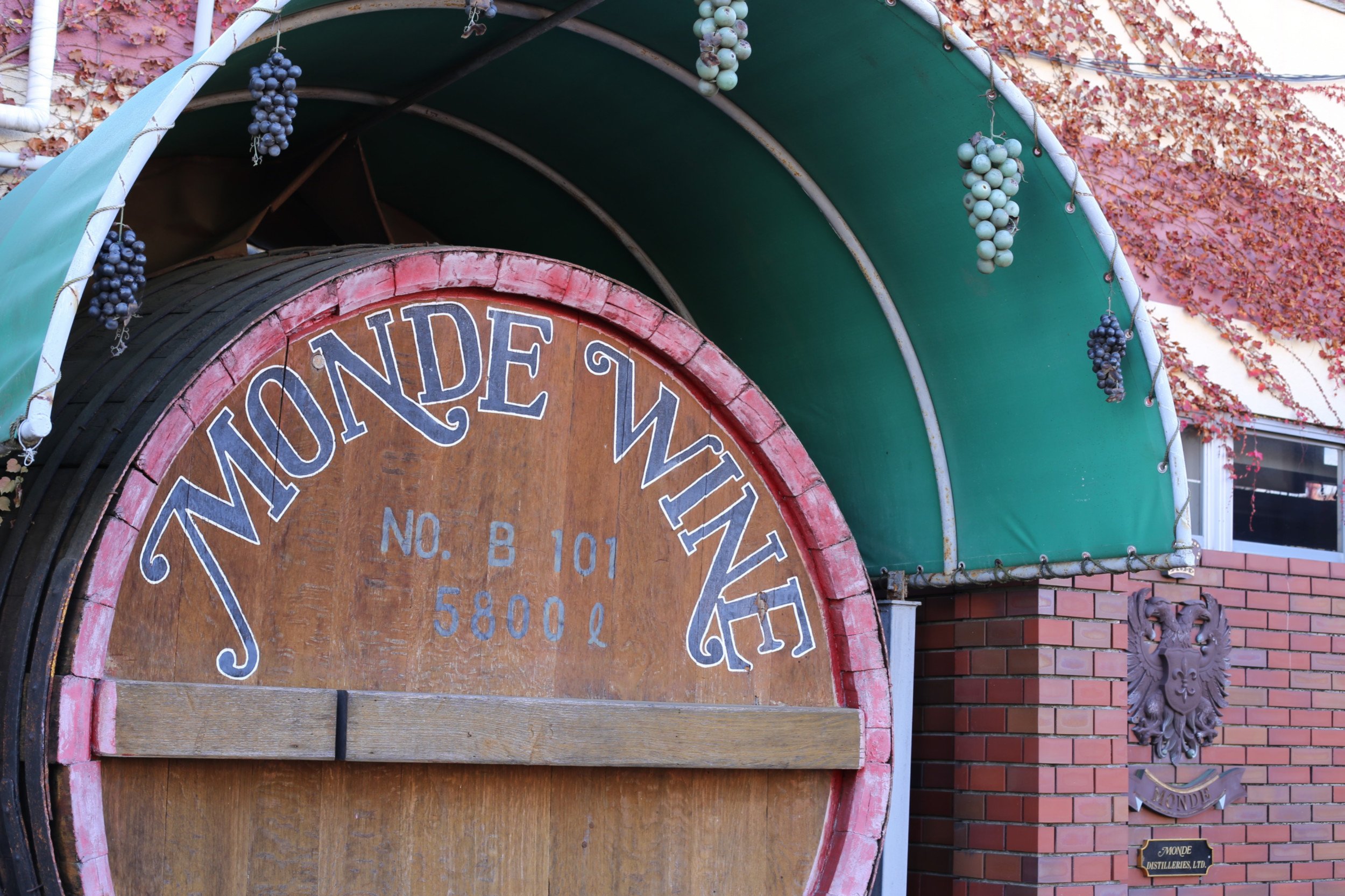 🍷 몬데 주조(モンデ酒造) 이미지 5